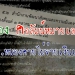 ฝนฟ้าอากาศ-5-มีค.65