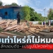 ไทยตอนบนอากาศร้อนถึงร้อนจัด-มีฝนตกบางพื้นที่