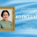 ชงศบค.ขอเปิดผับถึงตี4-ในโซนนิ่งพื้นที่ท่องเที่ยว