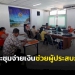 อบต.เกาะสาหร่าย-ร่วมประชุมการจ่ายเงินช่วยเหลือผู้ประสบอุทกภัยในช่วงฤดูฝน-ปี-2565