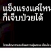 สตูลพร้อมจัดกรีฑาสูงอายุชิงแชมป์-ปทท.-นักวิ่งไทย-ต่างชาติร่วมชิงชัยกว่า-1,600-คน